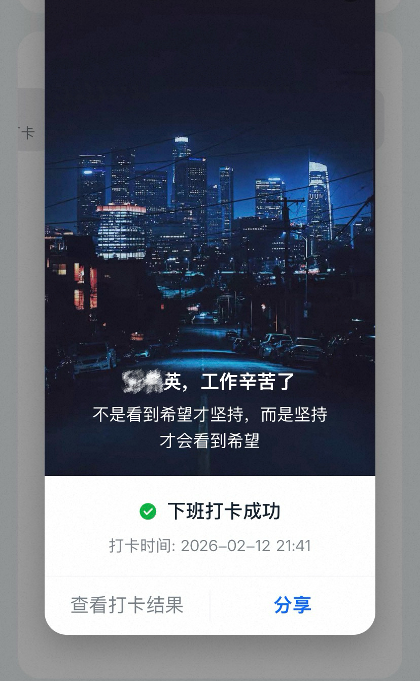 晚上好呀搬砖人 