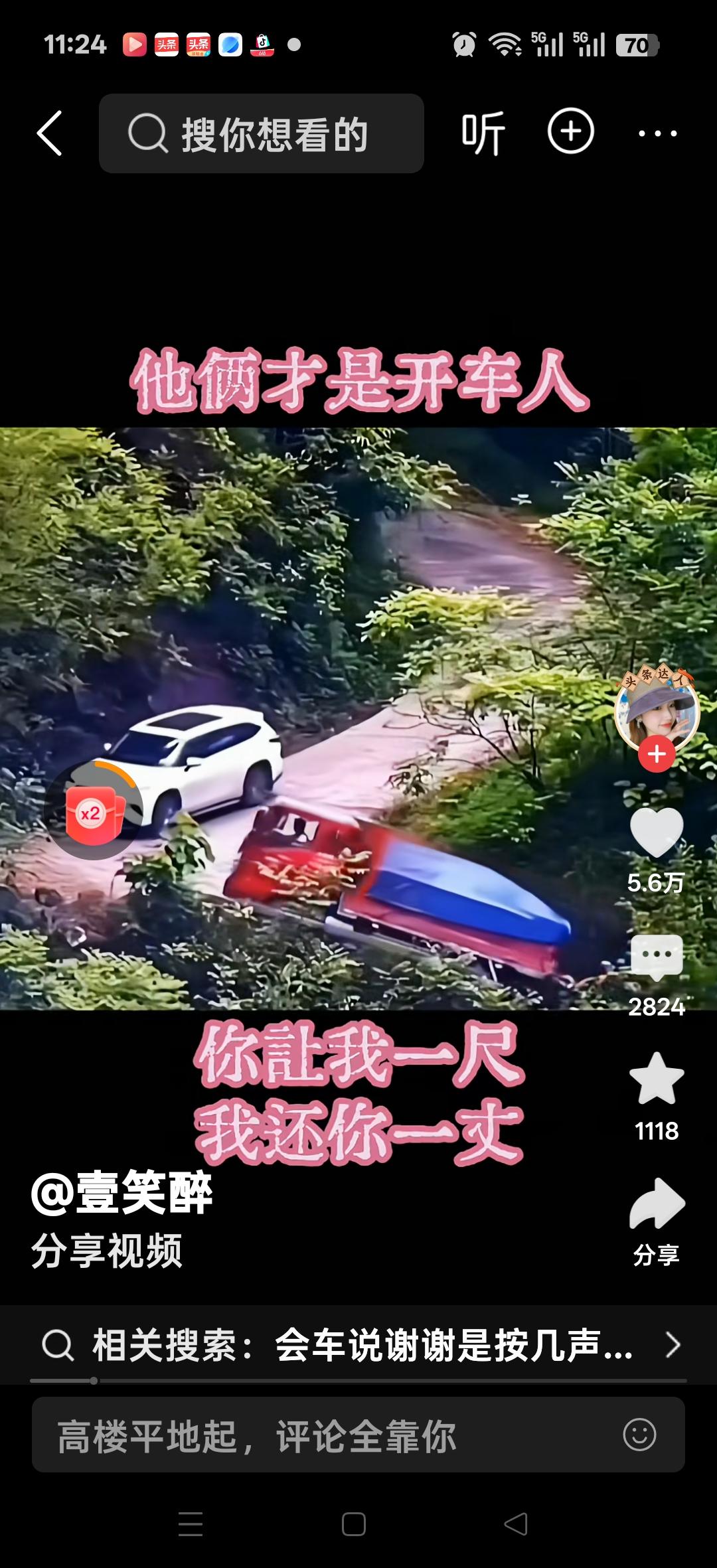 他俩才是开车人，你让我一次，我还你一丈。网友说：两位师傅相互谦让，少了一些纷争，