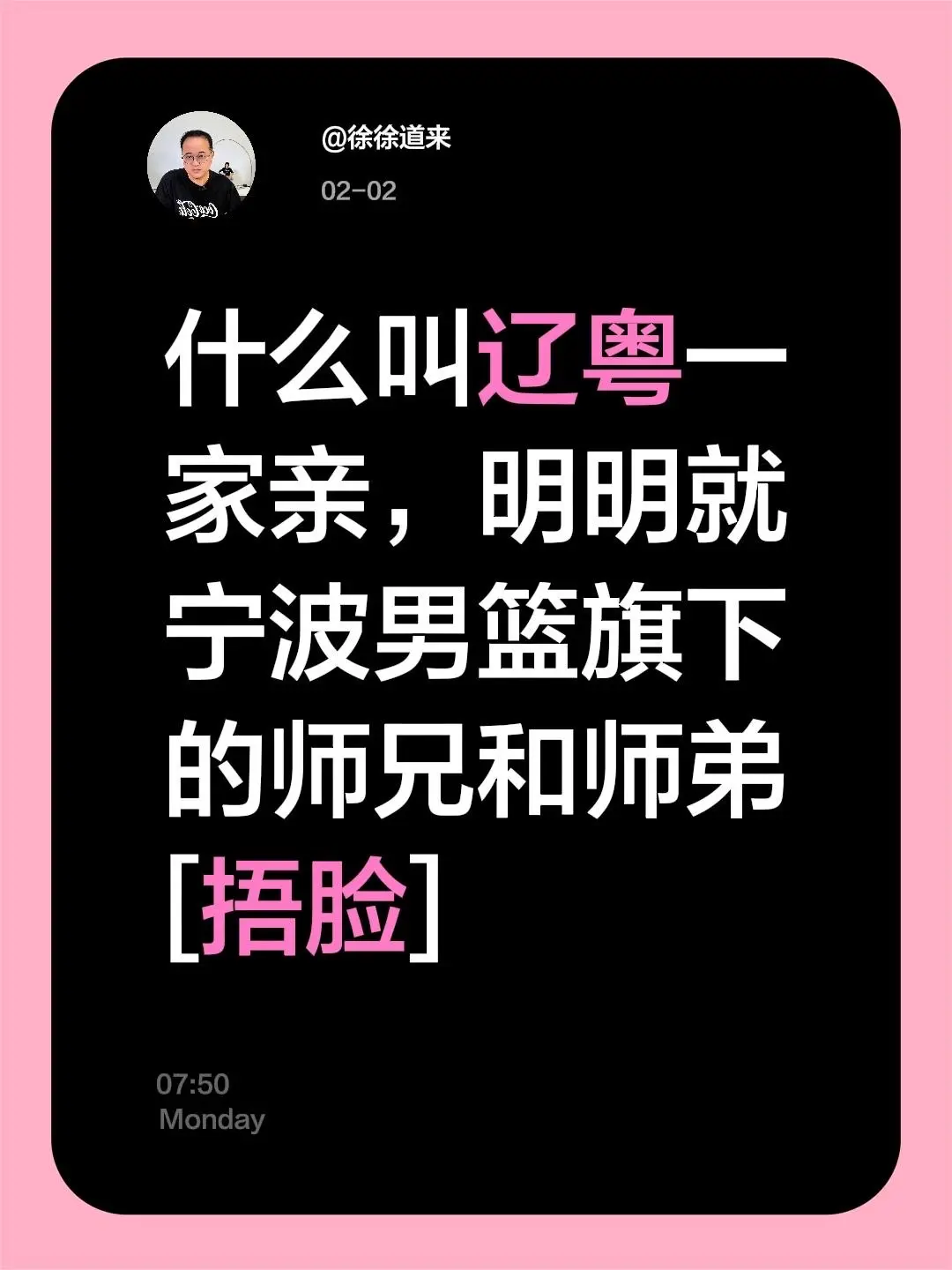 宁波男篮终结广东5连胜。什么叫辽粤一家亲，明明就宁波男篮旗下的师兄和师弟[捂脸]