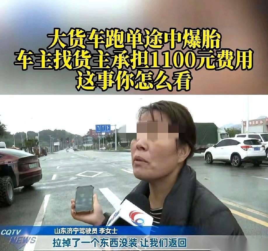 重庆一个女货车司机，接了个2600块的往返活儿，拉搅拌机。
货装好了，车刚开上大