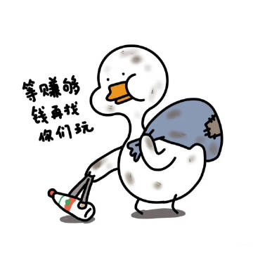 成年人的一天，起床，打工，回家，洗澡，睡觉。 ​ ​​​
