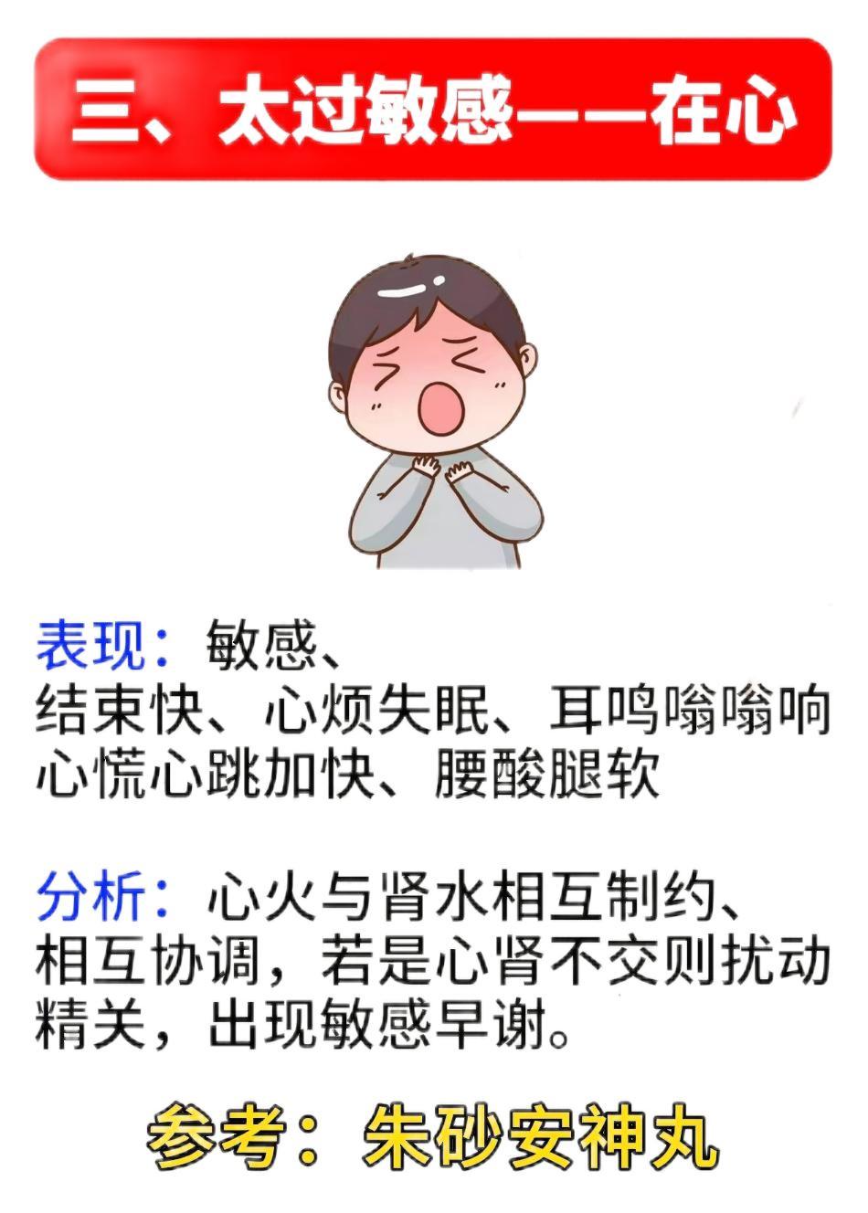 阴囊潮湿——在肝，韧度不够——在肾，太过敏感——在心，无非就是这几个问题，一个方