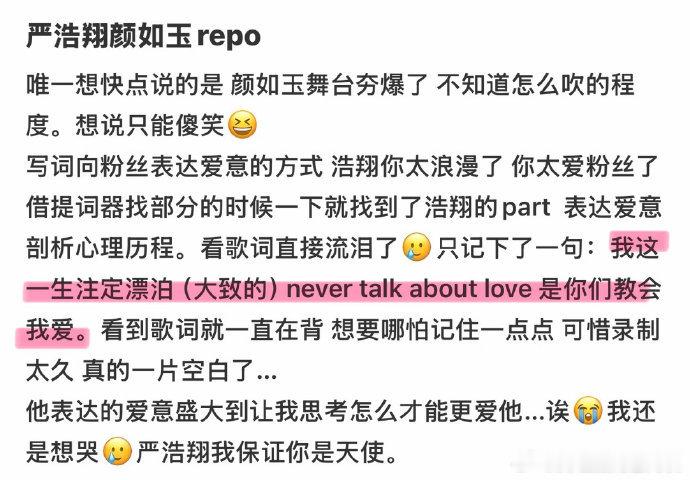 严浩翔是建模说唱严浩翔成长的意义 严浩翔是建模说唱，严浩翔成长的意义，谁懂一下这