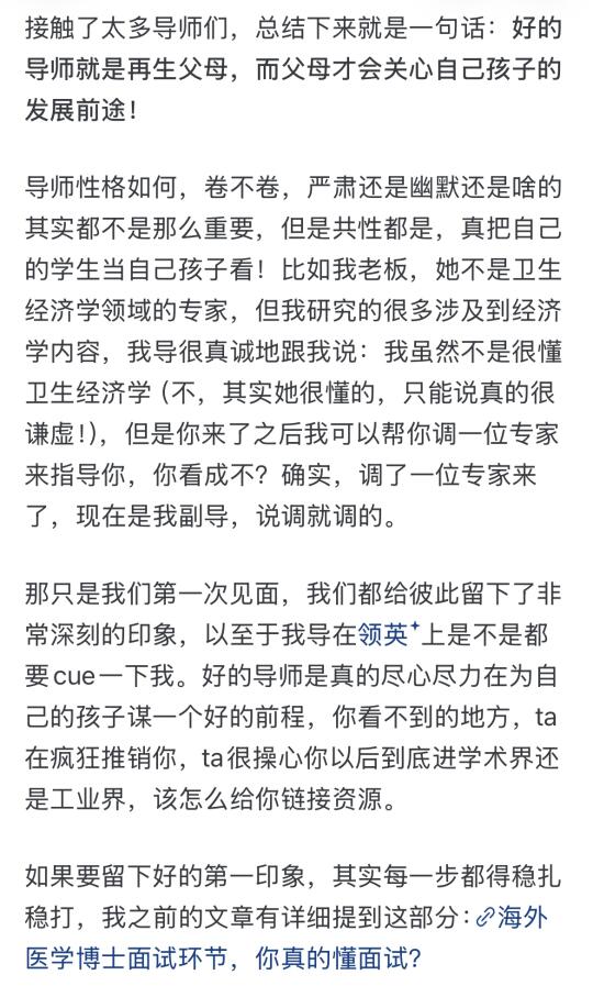 读博，优先选择导师还是学校