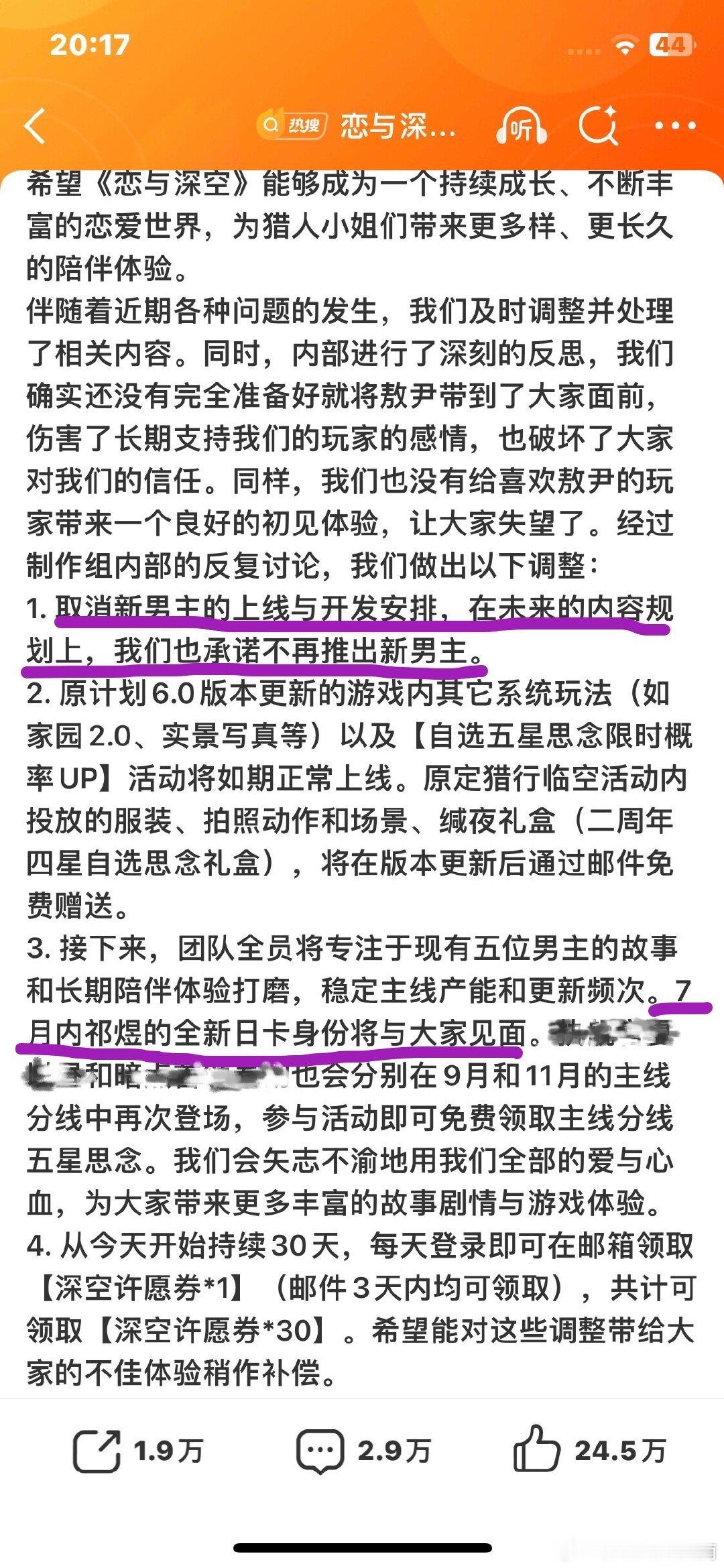 恋与深空敖尹取消上线我赚不到钱就这样唯唯诺诺的取消上线不清楚，只知道祁煜的新日卡