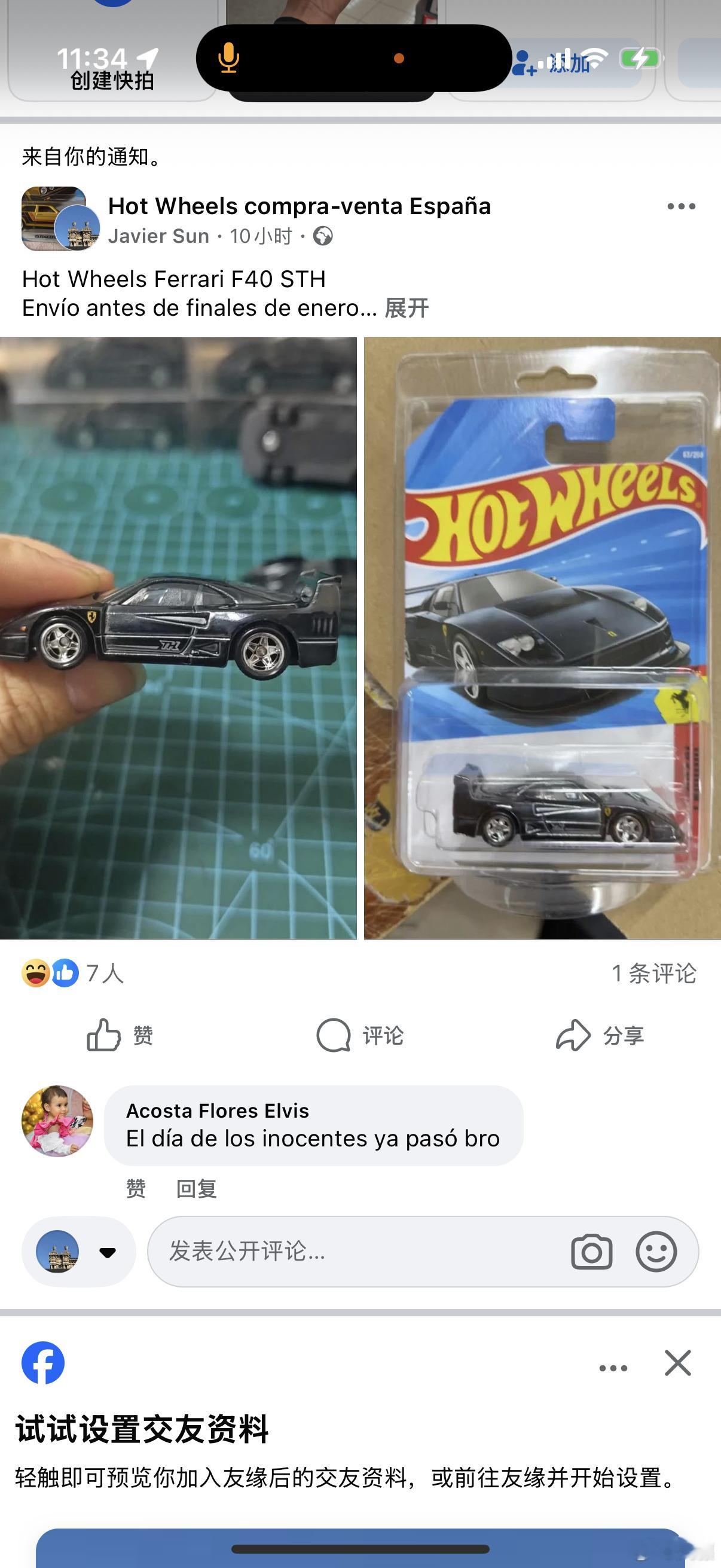 我说我给整来140欧的超宝 他们说我骗人那我还是挂200欧吧 