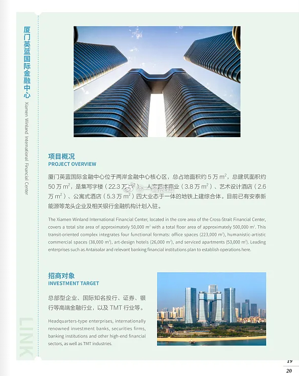 英蓝又作为重点招商项目之一出来“玩”了，自己不急，让政府帮有何用呢？他们的企划推