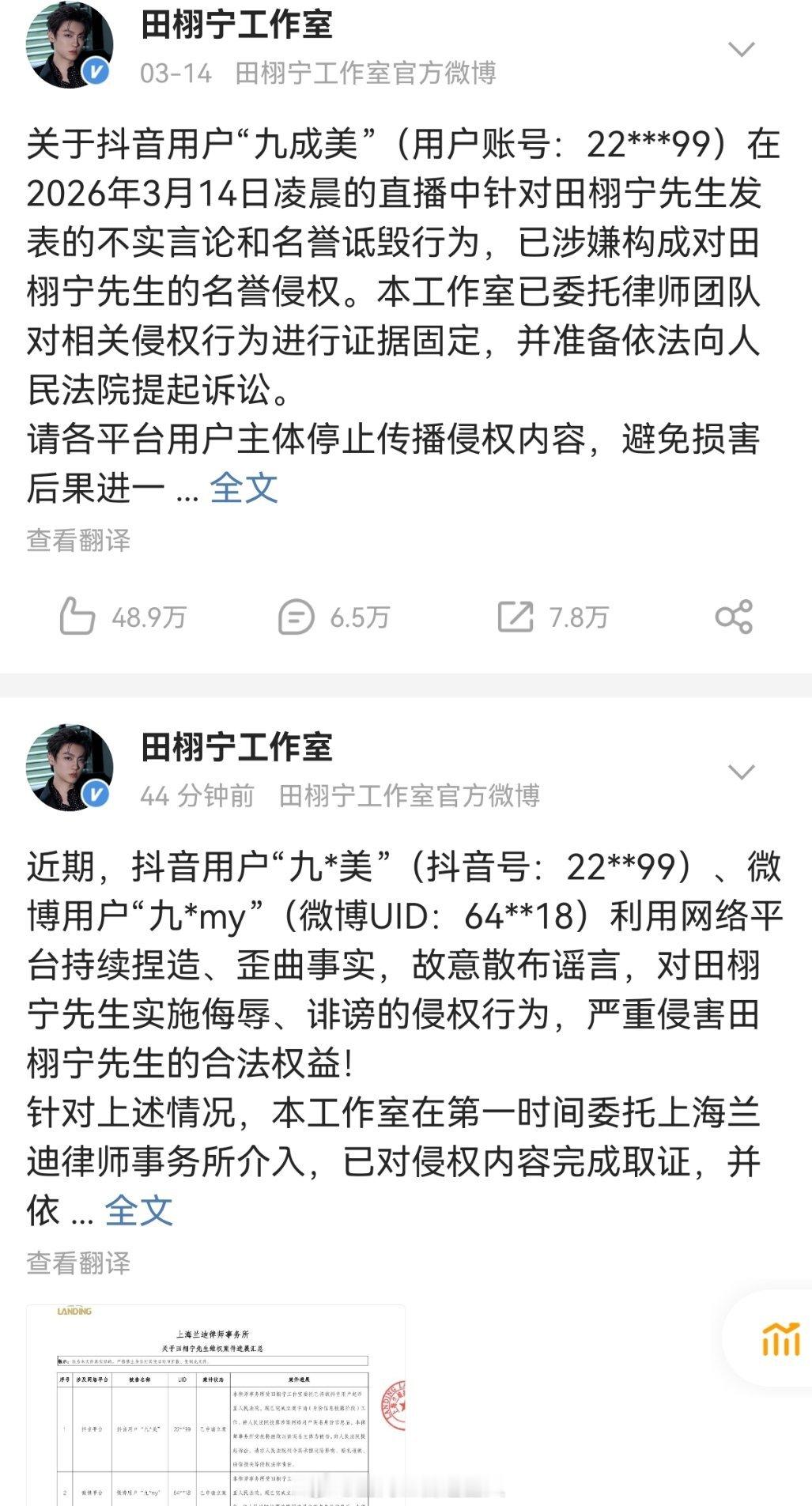 别的不说 我建议所有内娱工作室都来学一下 以后有事直接告源头ok吗？别的不说，就
