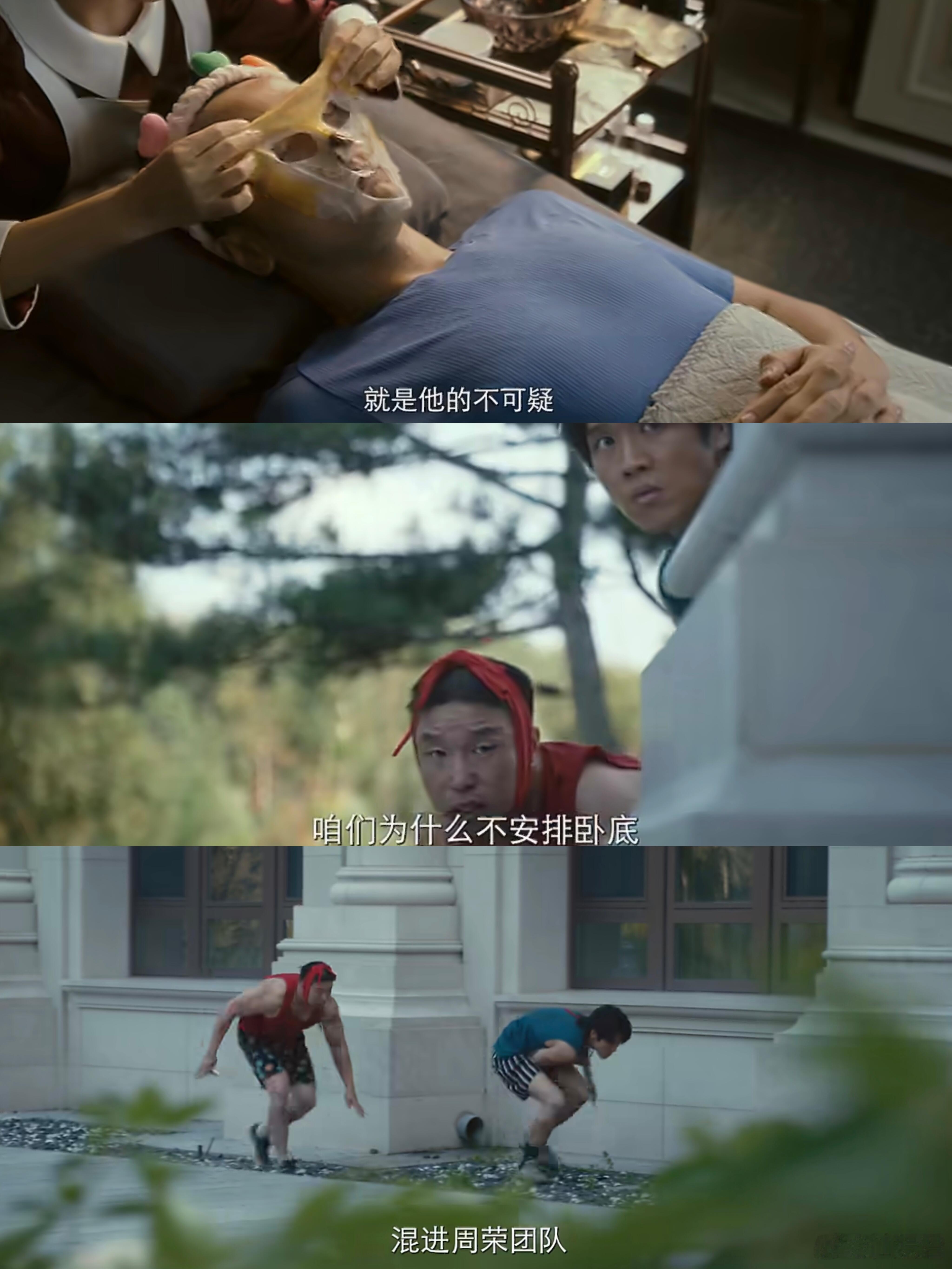 是犯罪片出了轨还是搞笑片劈了腿当下剧集市场里难得一见的另类荒诞犯罪题材，跳出常规