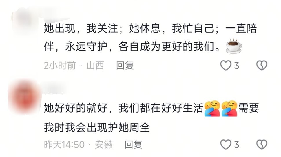 们丽粉就是最长情的！大家真的都太会说了