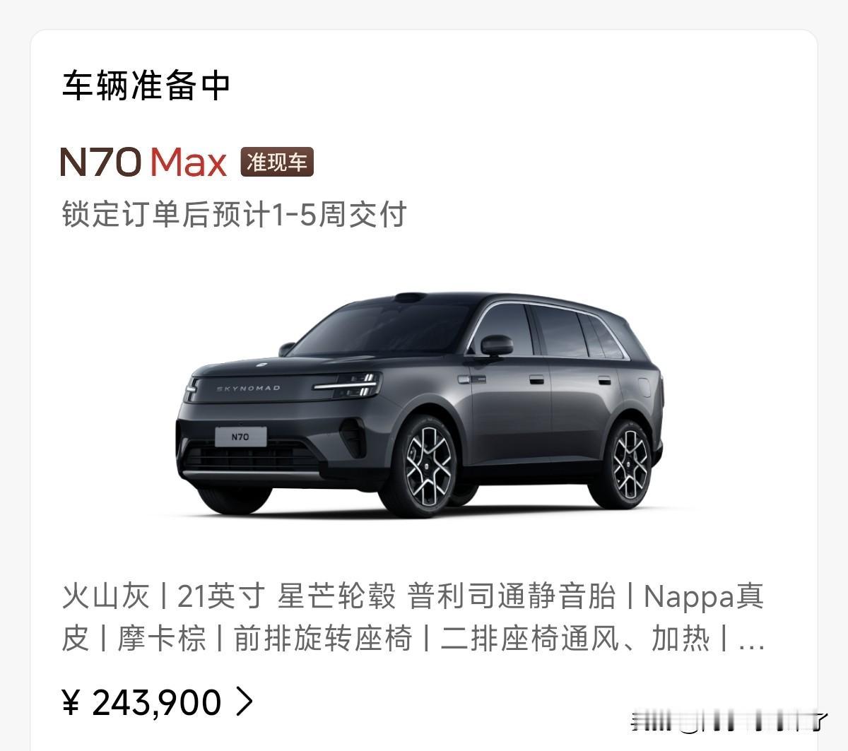 我在长沙，雷总能给我交付小米澎程N70Max吗？