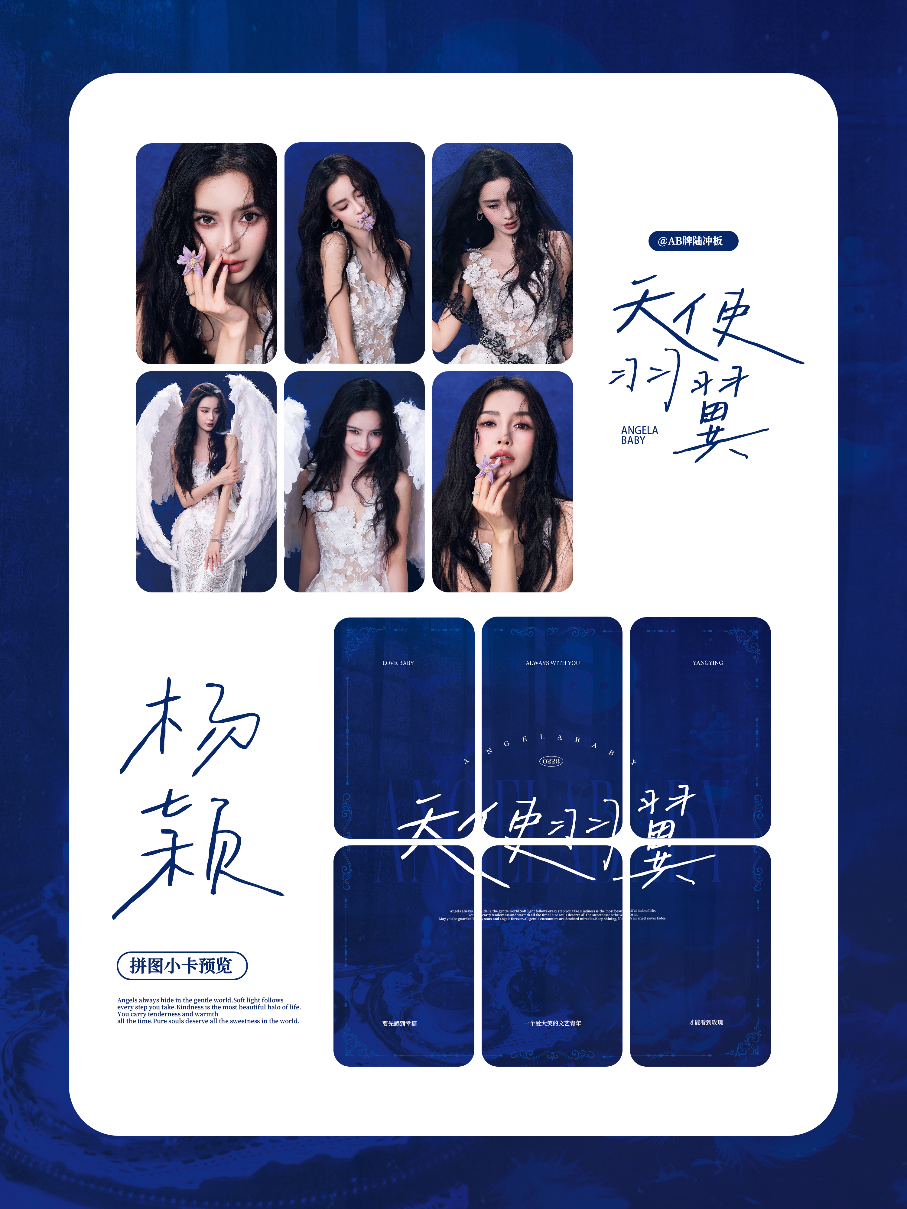 angelababy🌸杨颖四载心意 化作这份周年赠礼前路漫漫 但初心永远不会改