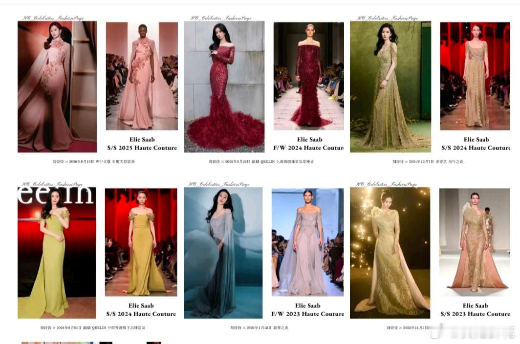 刘诗诗  in  Elie Saab Haute Couture 属于诗诗的第六