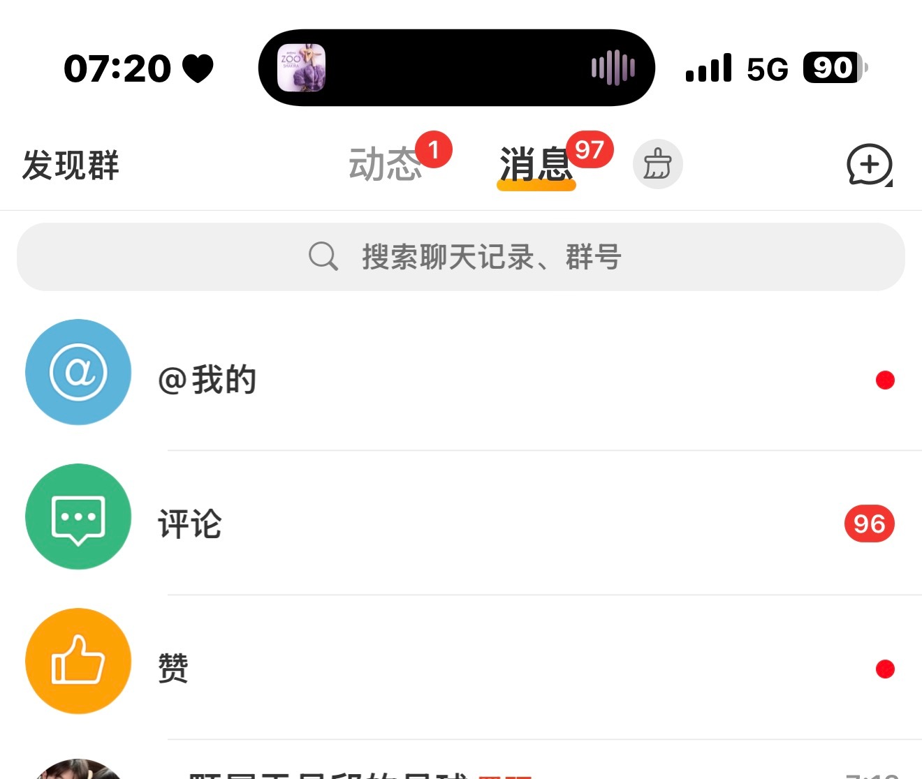 点开互动榜直觉告诉我是你俩