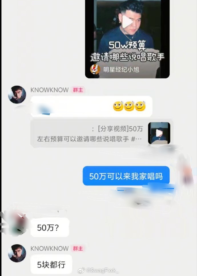 Knowknow辟谣有账号说自己的演出费要50万！Knowknow