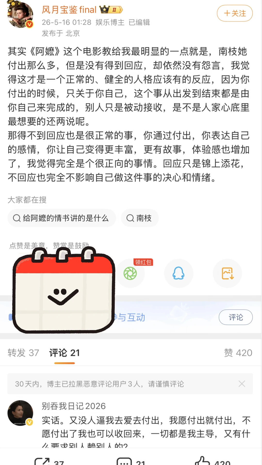 阿嫲的情书：每个人都在活出自己的主体性