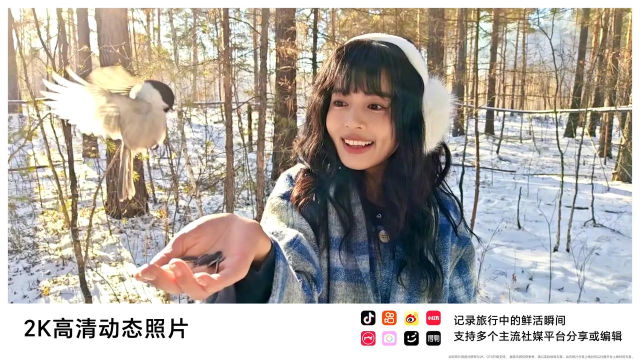 荣耀300这次支持这么多平台的动图分享，是不是安卓阵营里面最多的存在？什么再跟进