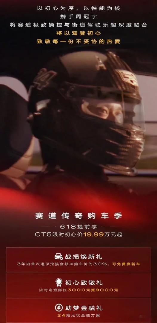周冠宇出任凯迪拉克品牌大使  前几年买了阿尔法罗密欧的粉丝，现在会跟着换凯迪拉克