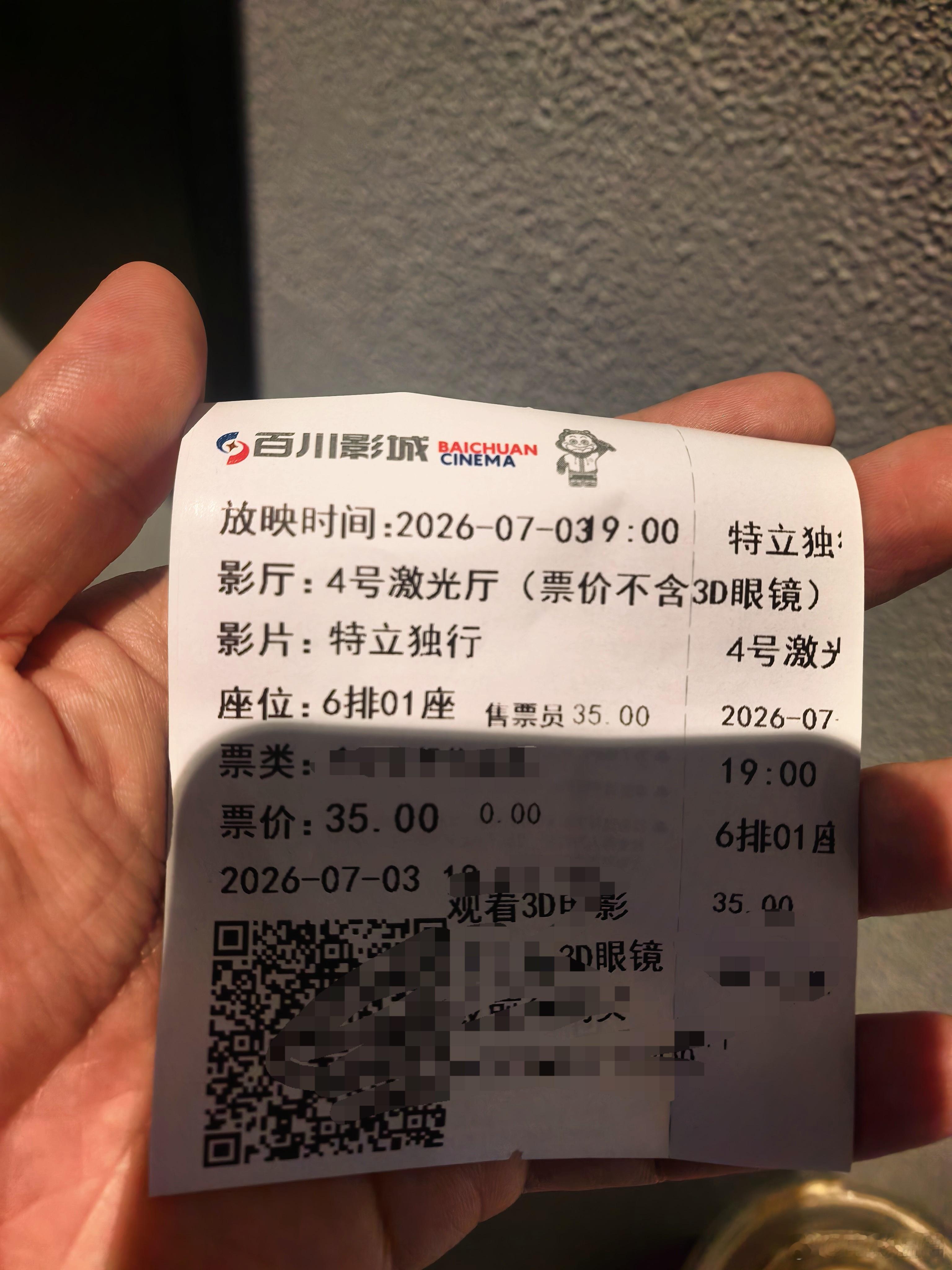 听听温特怎么说  说实话后悔了买这么晚的《特立独行》朋友圈已经刷爆了，说好看。我