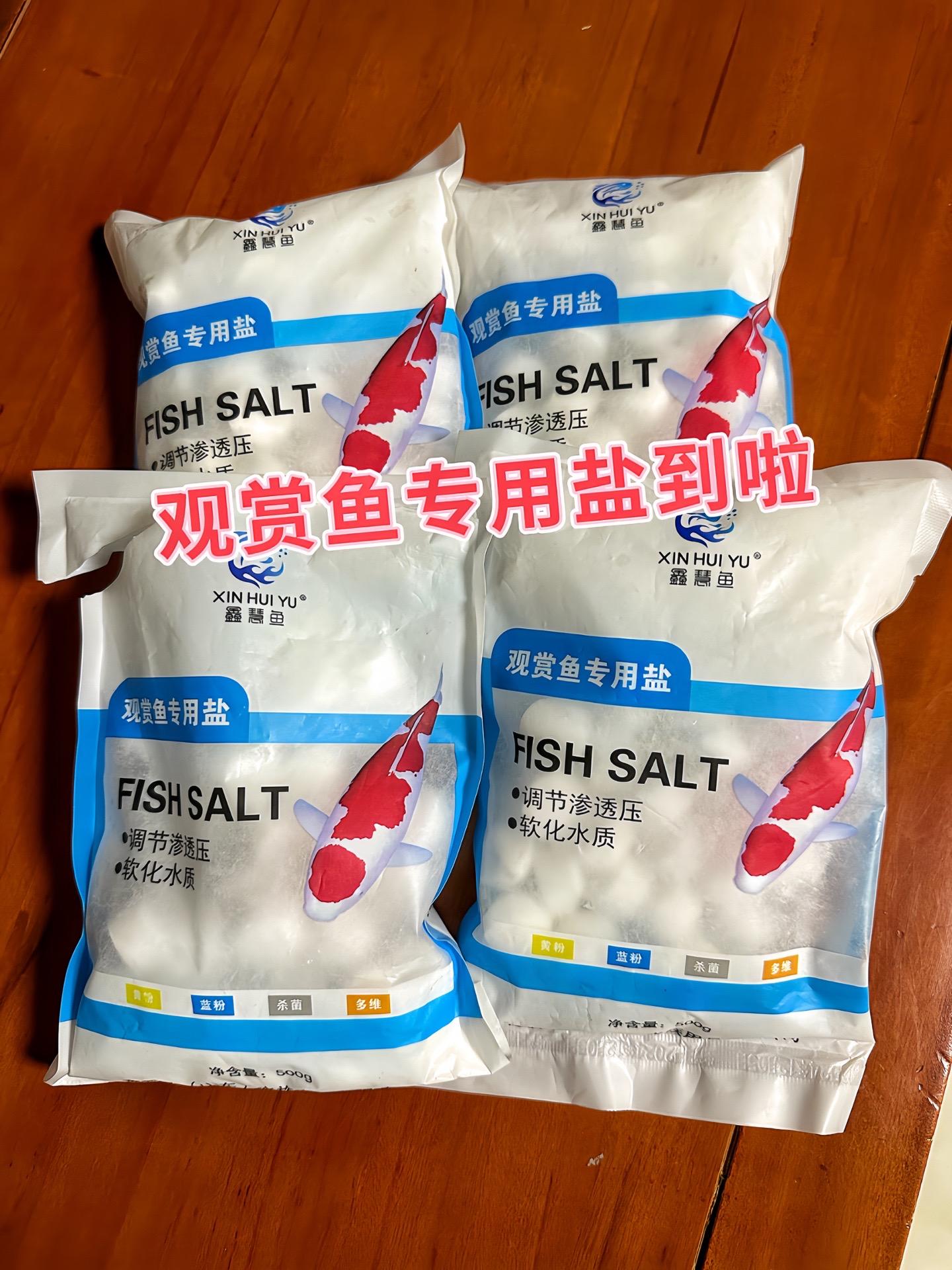 鱼宝健康保护伞，通用盐来护航！精准配比，适配各类观赏鱼，调节渗透压，鱼...