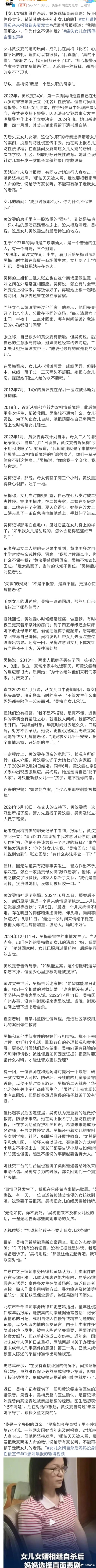 女儿遭性侵母亲未报警致夫妻双亡  七八岁的时候就被姨夫性侵，长大了没证据报案，警