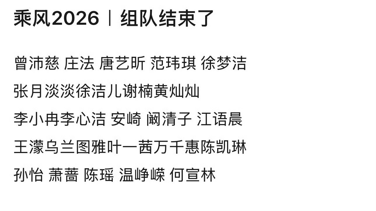 五公组队完整版 