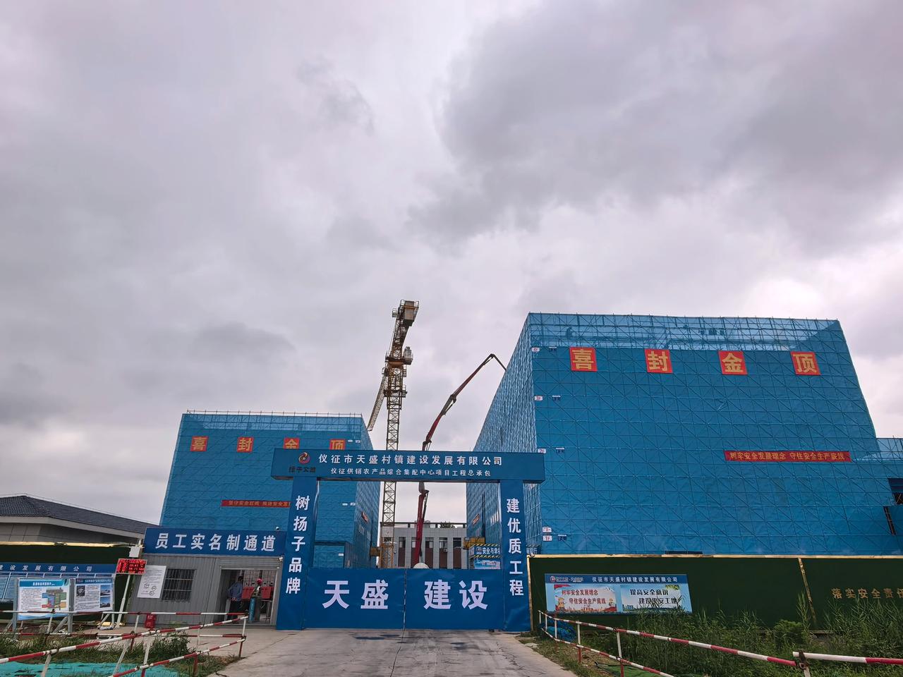 仪征新建一综合集配中心
伴随着屋面最后一方混凝土浇筑完成，仪征供销农产品综合集配