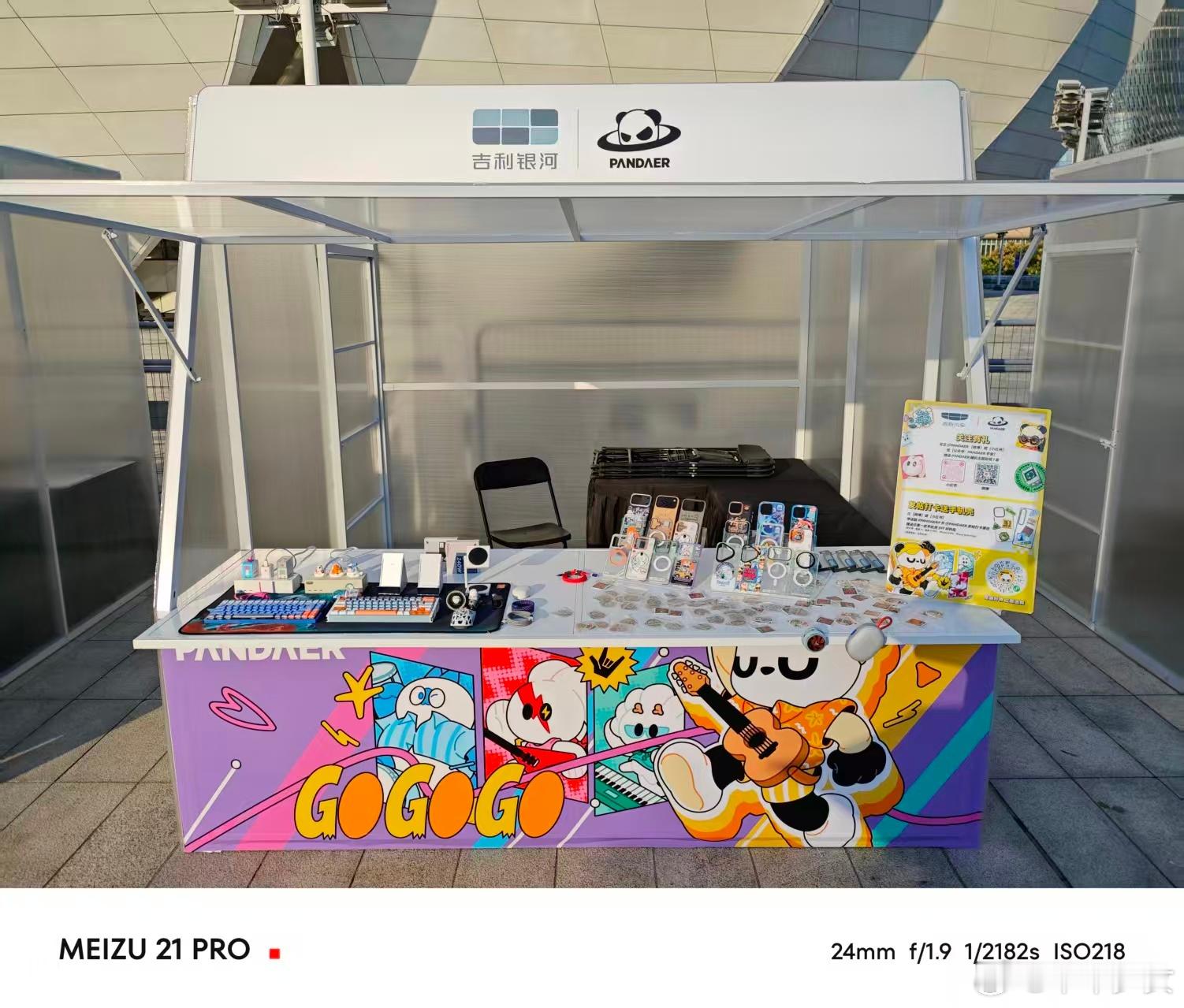 吉利用户大会上，魅族的身影怎么会少呢！从魅族21吉利银河定制版，再到吉利银河E8