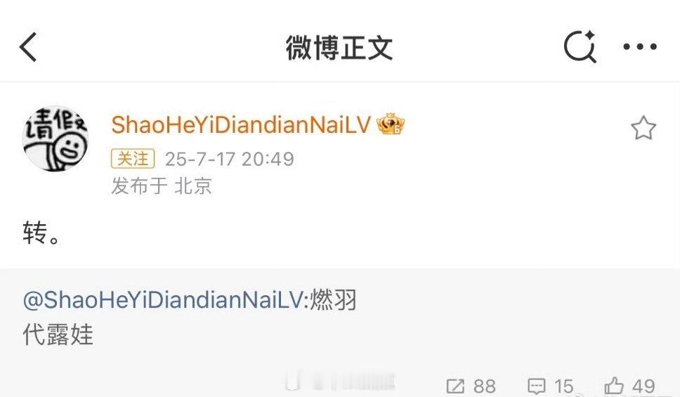 代露娃 耀客古装剧《燃羽》导演：郭敬明（大梦归离、云之羽）编剧：钱珏（东宫、花戎