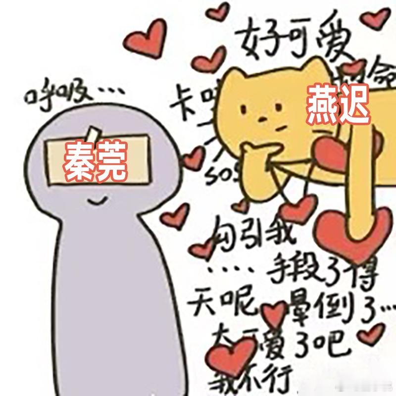 恋爱前分离焦虑恋爱后肌肤饥渴燕迟对秦莞就像老虎遇猫薄荷，根本扛不住。恋爱前怕分开