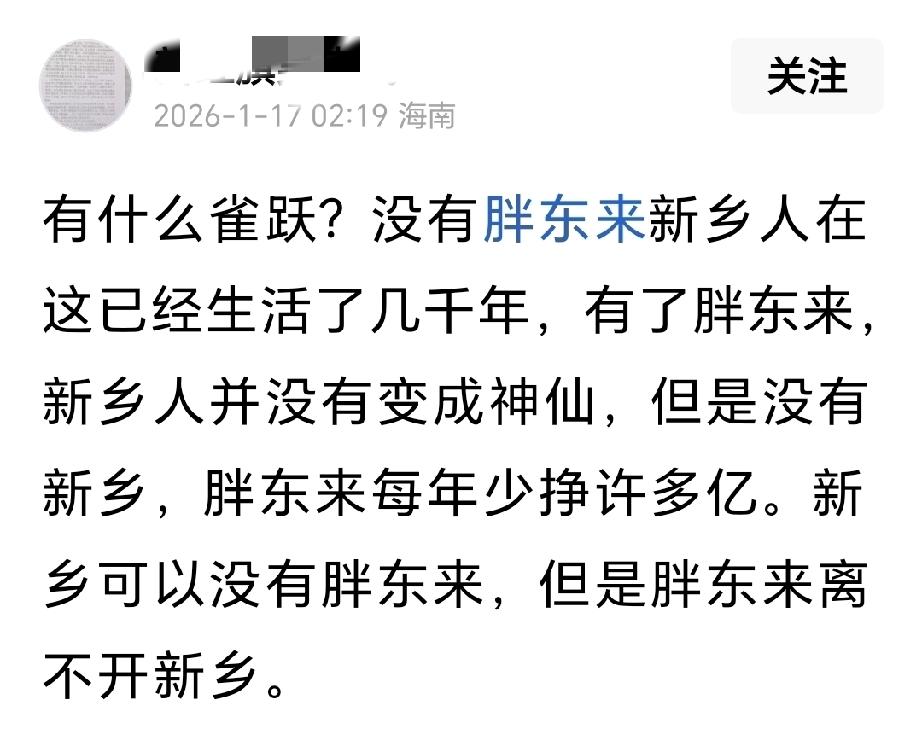 见过太多贬损胖东来的贴子和视频，有同行嫉妒恨的，有为了博流量编的，有拿着高倍放大
