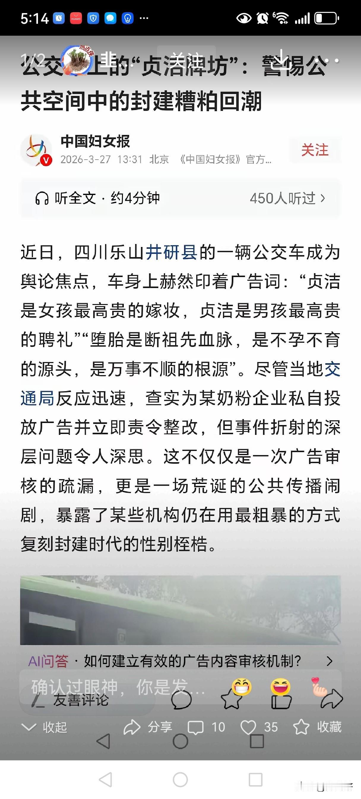 批得再热闹也无用
井研那个“贞洁广告”被众多媒体批得热闹非凡，评论区的回怼与反讽
