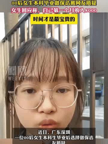 做保洁不体面但工资高，办公室上班体面但要熬月入过万很难，你会怎么选择？一00后本