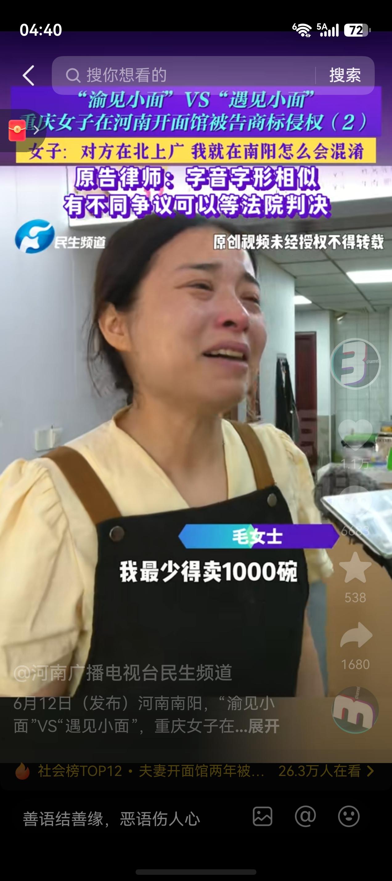开店取名打招牌前最好是了解一下《商标法》，并且去商标管理局查一下自己取的店名打的