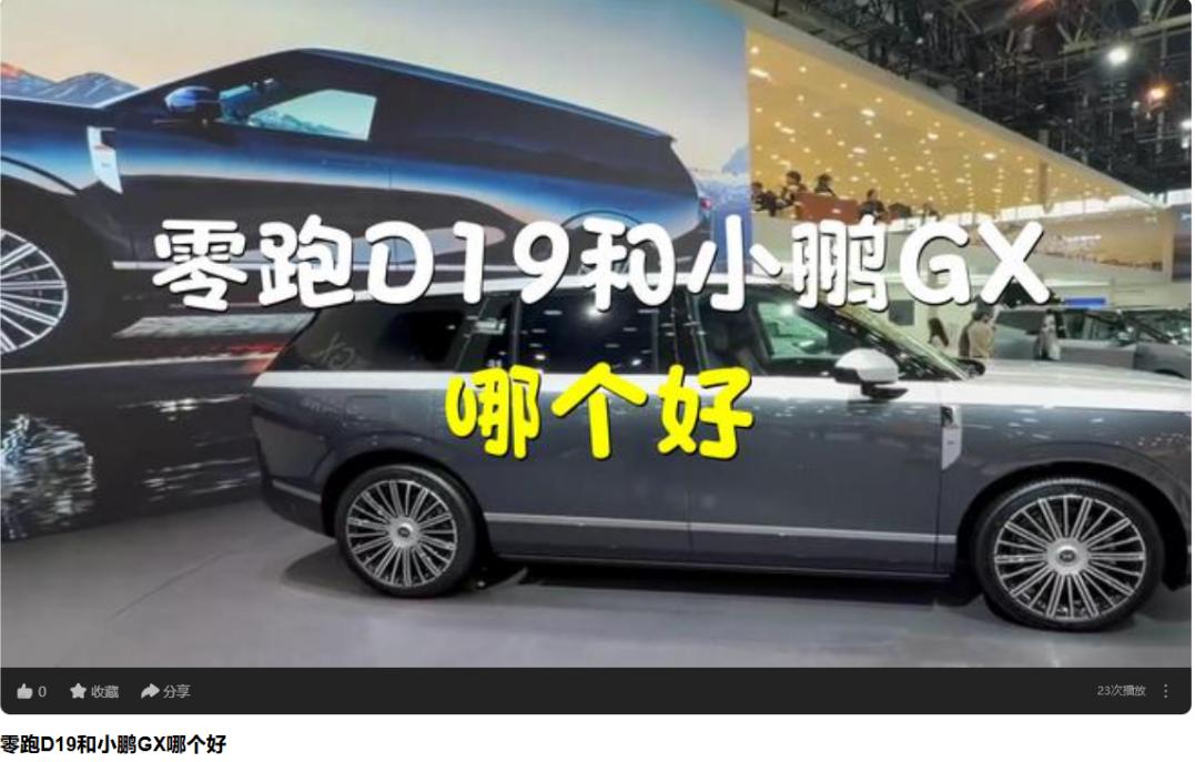 别被综合续航忽悠了，增程车得这么选！
很多人选增程SUV，第一眼就盯着“综合续航