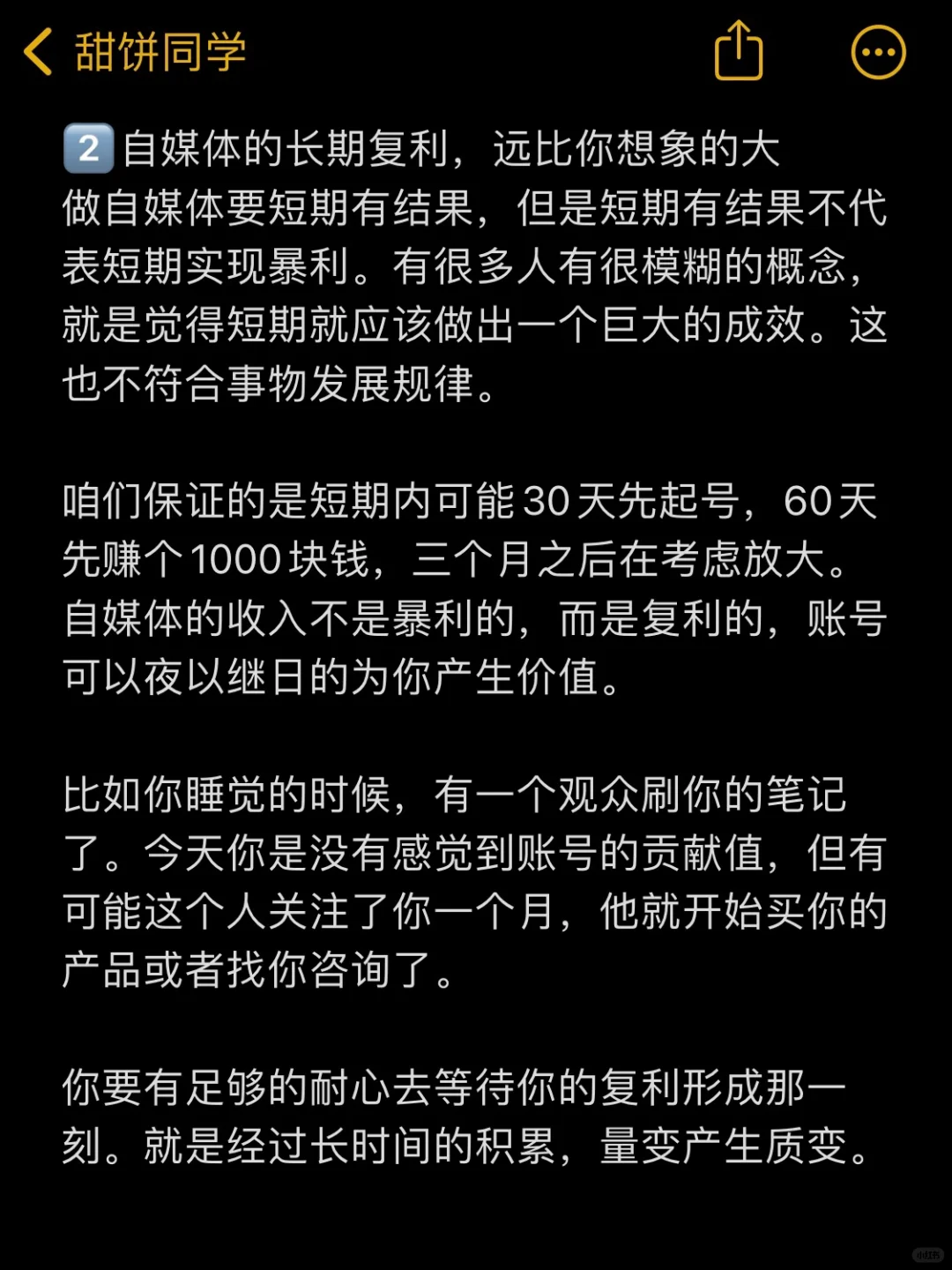 自媒体前期没有正反馈，很难有人能坚持下去