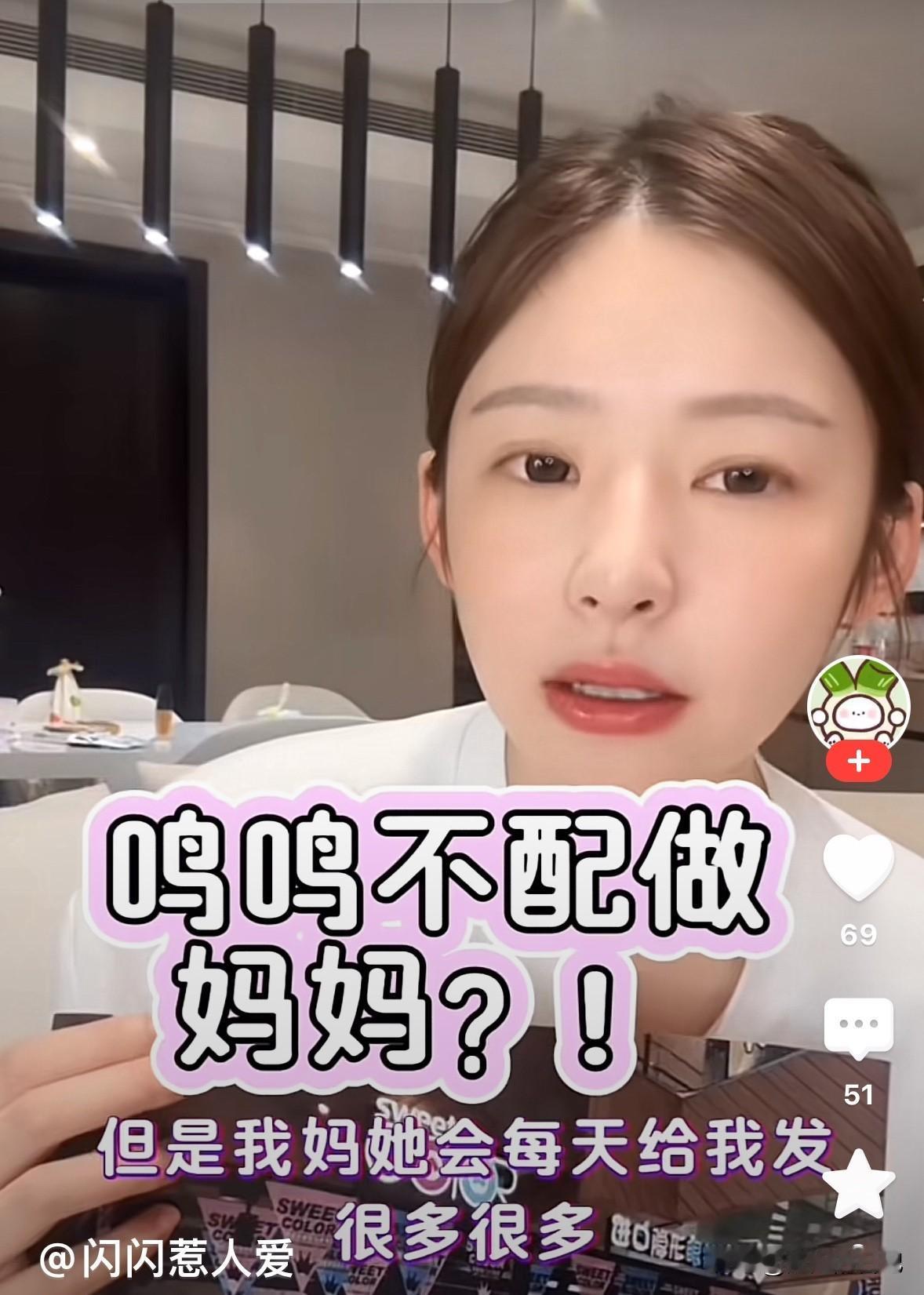 闪闪送回老家让妈妈带，估计又带出一个黄一鸣，孩子绝对不应该再让她妈妈带了。

老