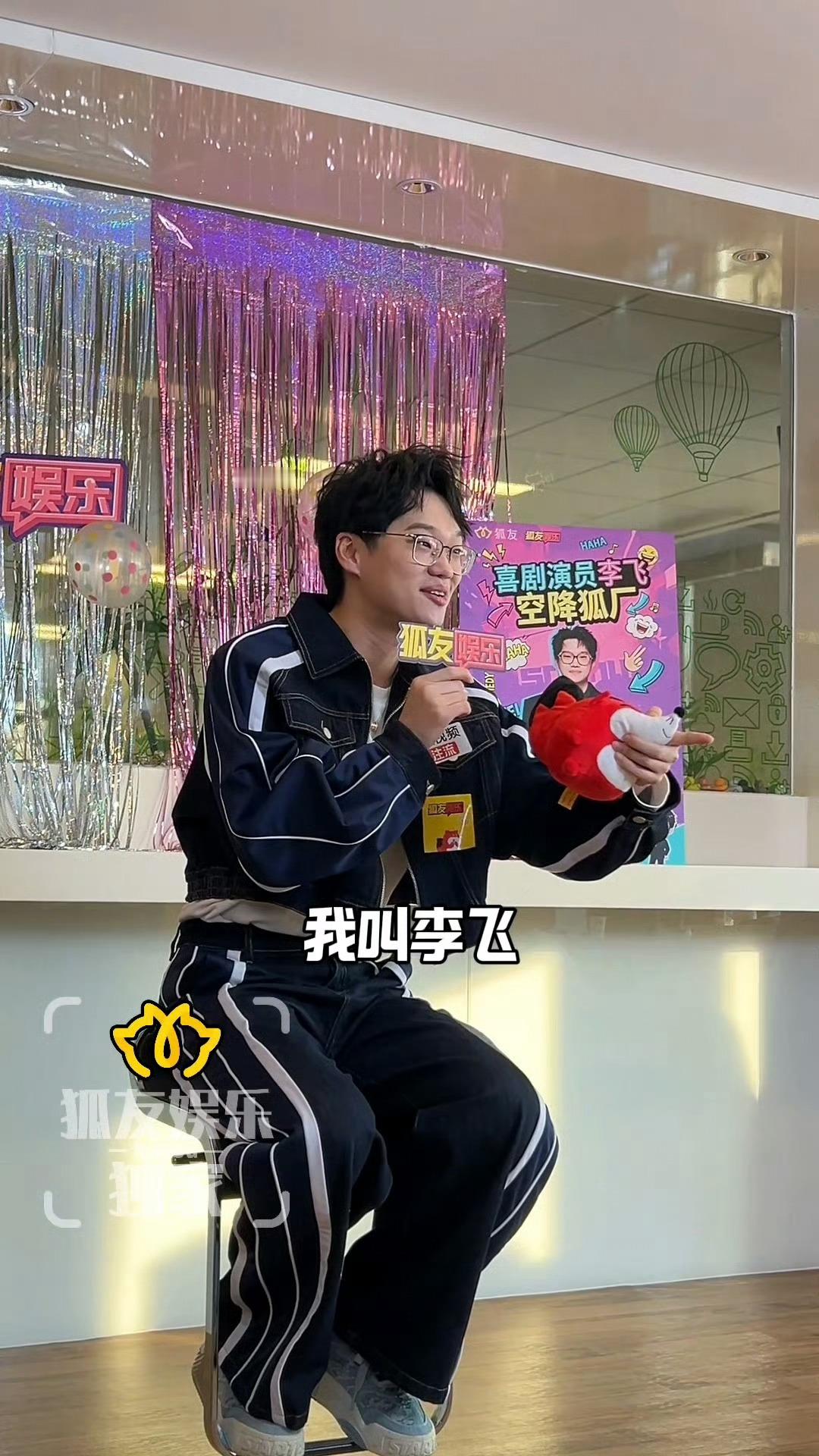 李飞 我太羞耻了 谁能想到李飞唱自己的歌会这么有梗，“我叫李飞～哎！没有脊椎～哎