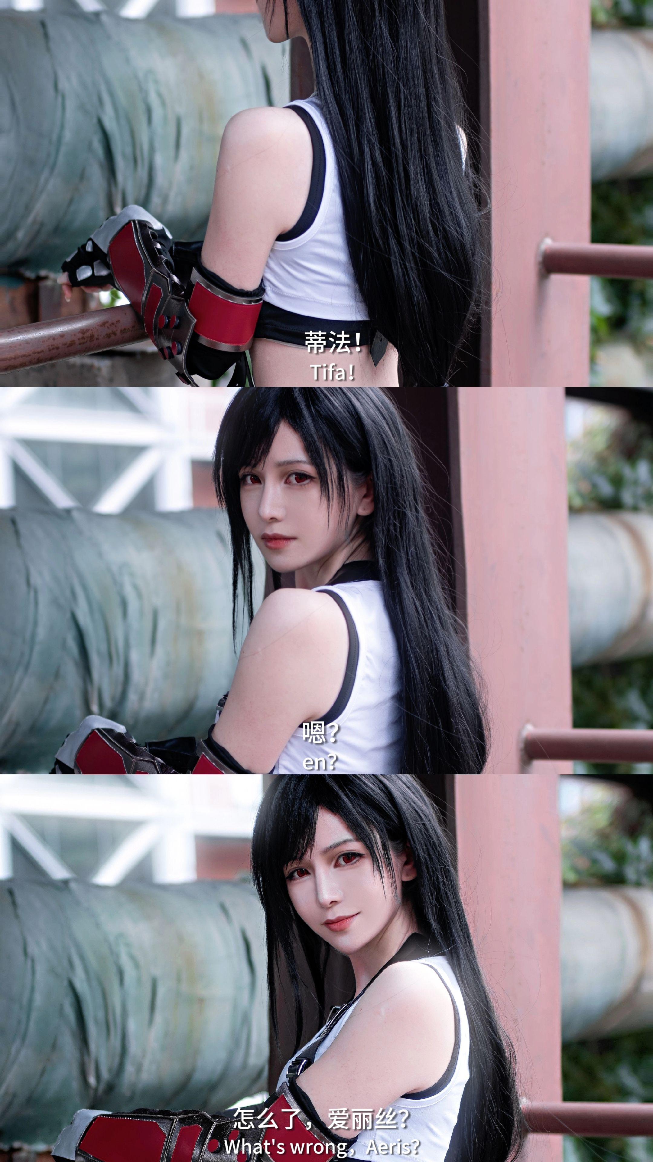 就是觉得，叫蒂法的应该是爱丽丝。