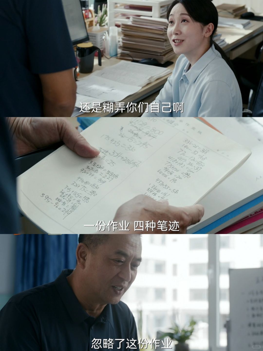 家长帮忙写寒假作业的有没有