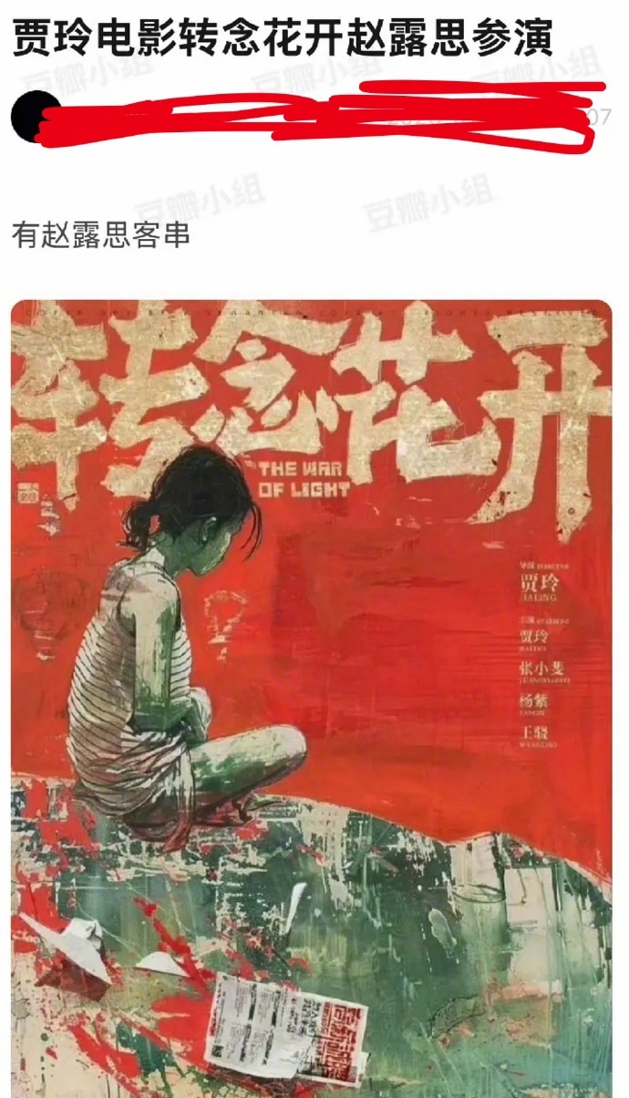 如果赵露思真的客串贾玲的电影，那我真的很期待了！自从看完《许我耀眼》之后，就已经