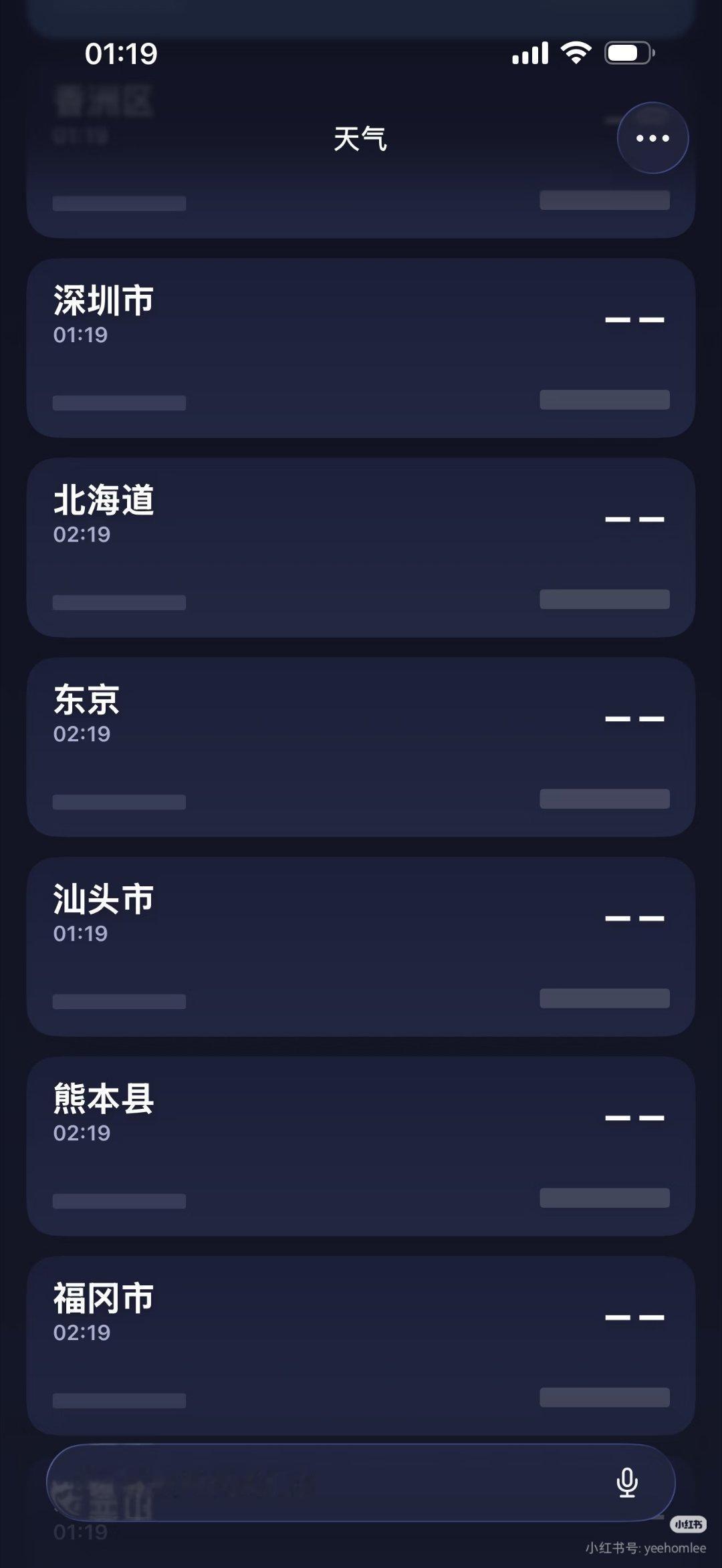 苹果天气崩了一崩一个不吱声，希望苹果能优化优化