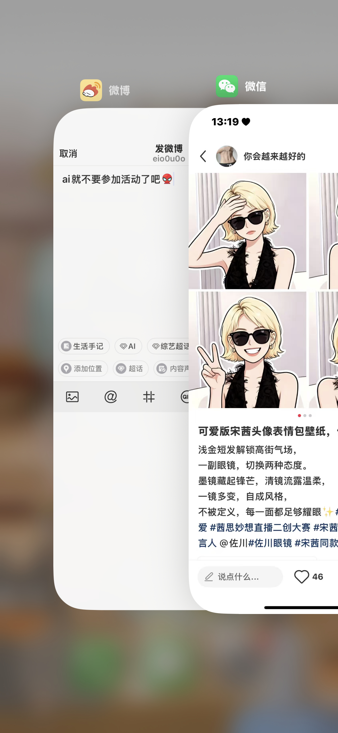 ai就不要参加活动了吧