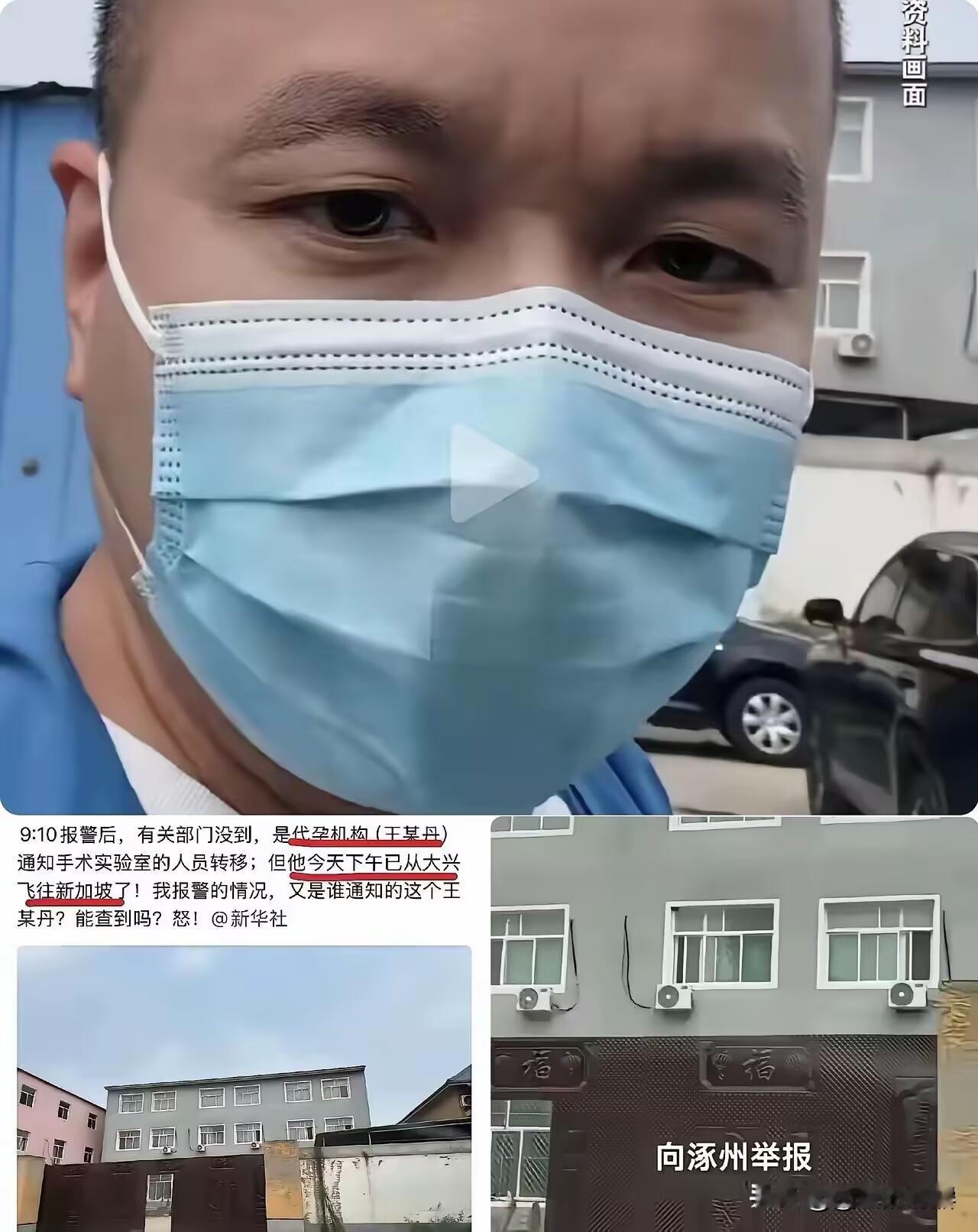 据志愿者上官正义爆料：前脚把半年卧底录下的手术证据递交给执法部门，后脚窝点就人去
