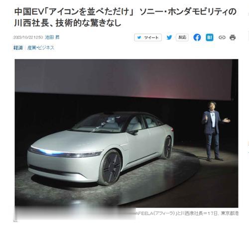 某些日本人，又开始对中国指指点点了。最近，索尼本田移动通信公司（Sony Hon
