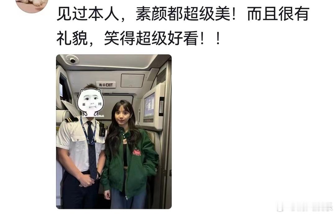 #路人说田曦薇素颜都超级美# 田曦薇素颜与路人合照，“素颜都超级美，而且很有礼貌