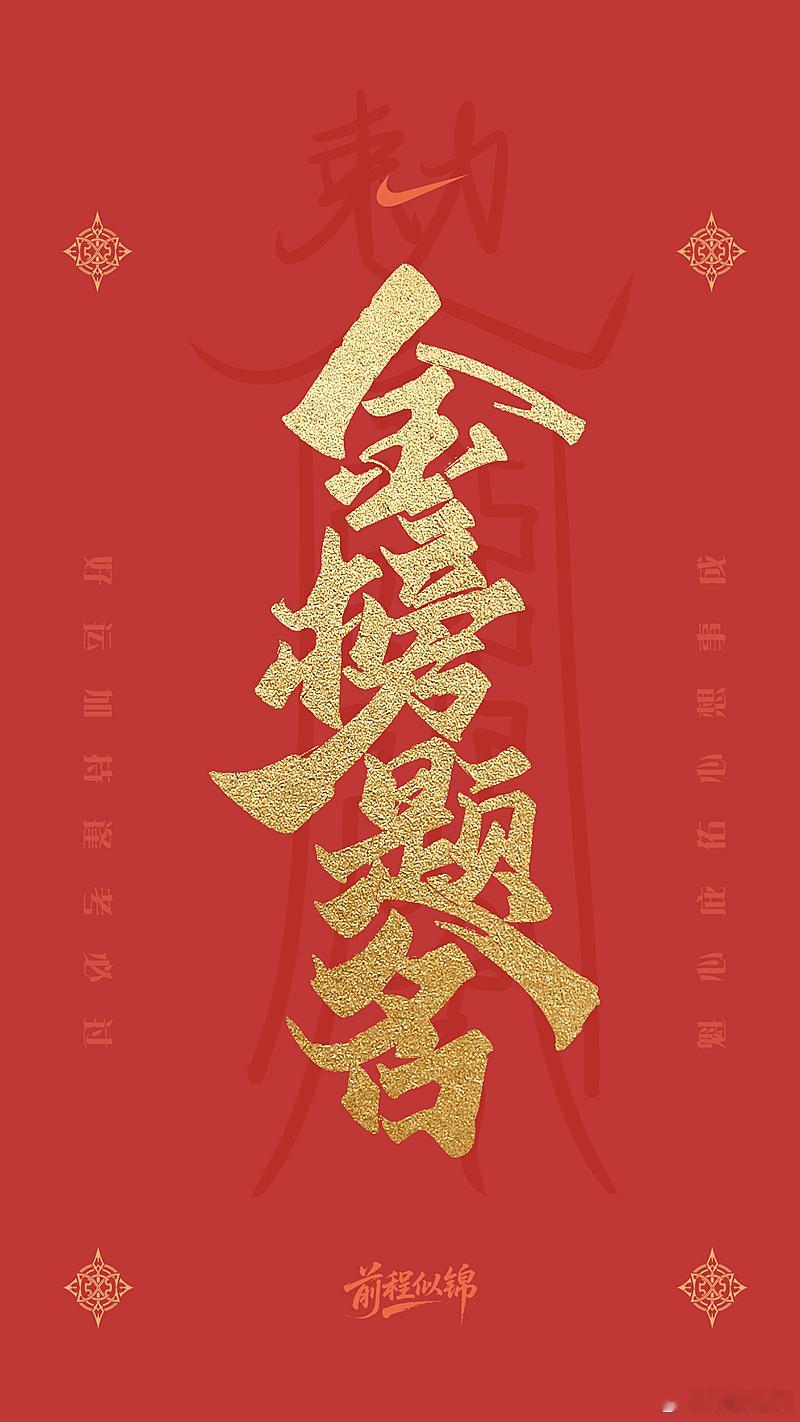 明天就要高考了，加油啊同学们，不负努力，得偿所愿，旗开得胜高考语音祝福