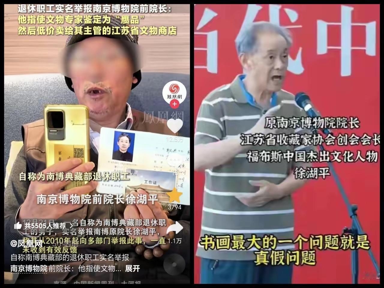 出手了！公安纪检文物总局联手彻查南博事件，这6个人这回彻底睡不着，谁都别想全身而