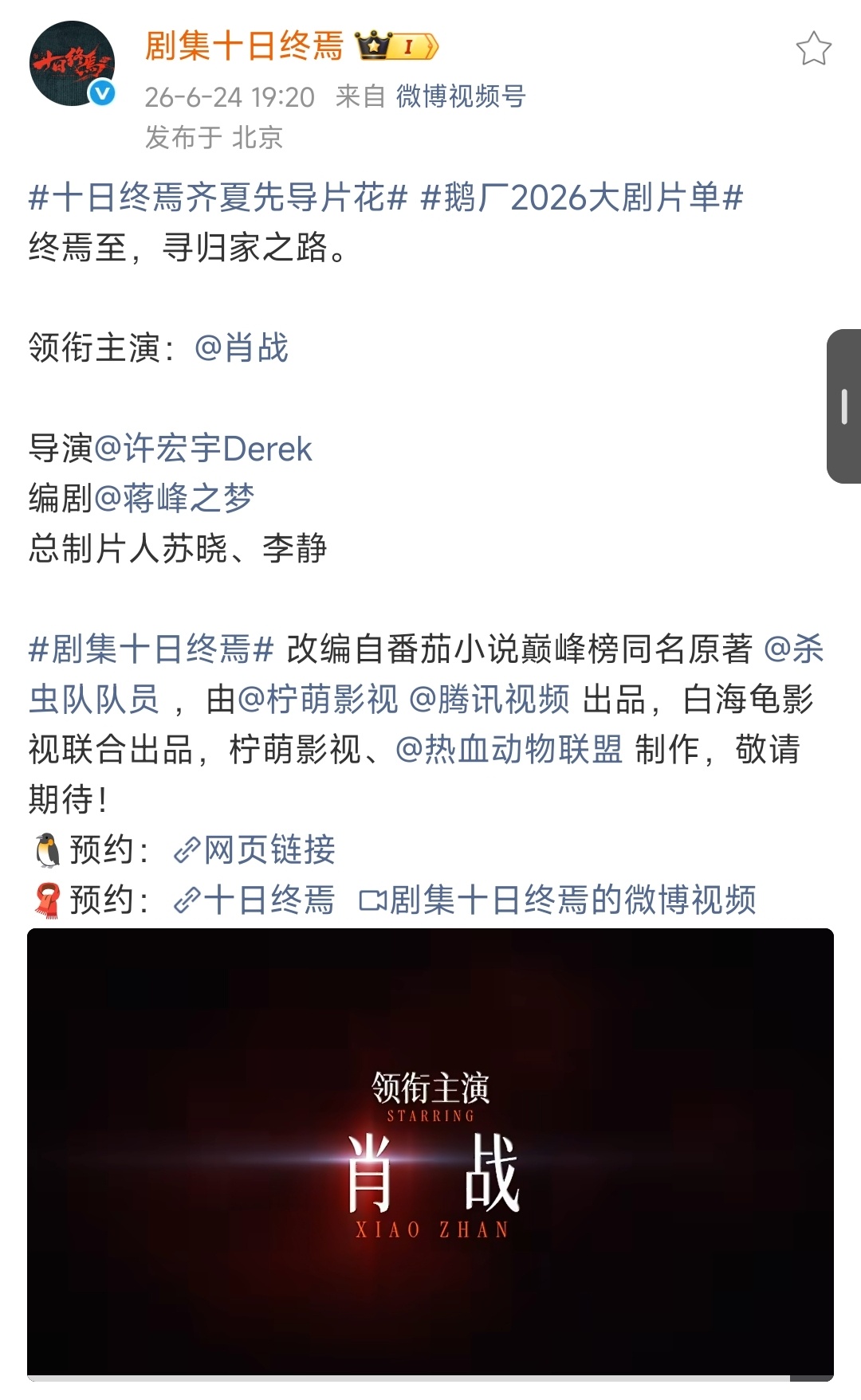 我们大男主就这样🈚番位之争🥰 