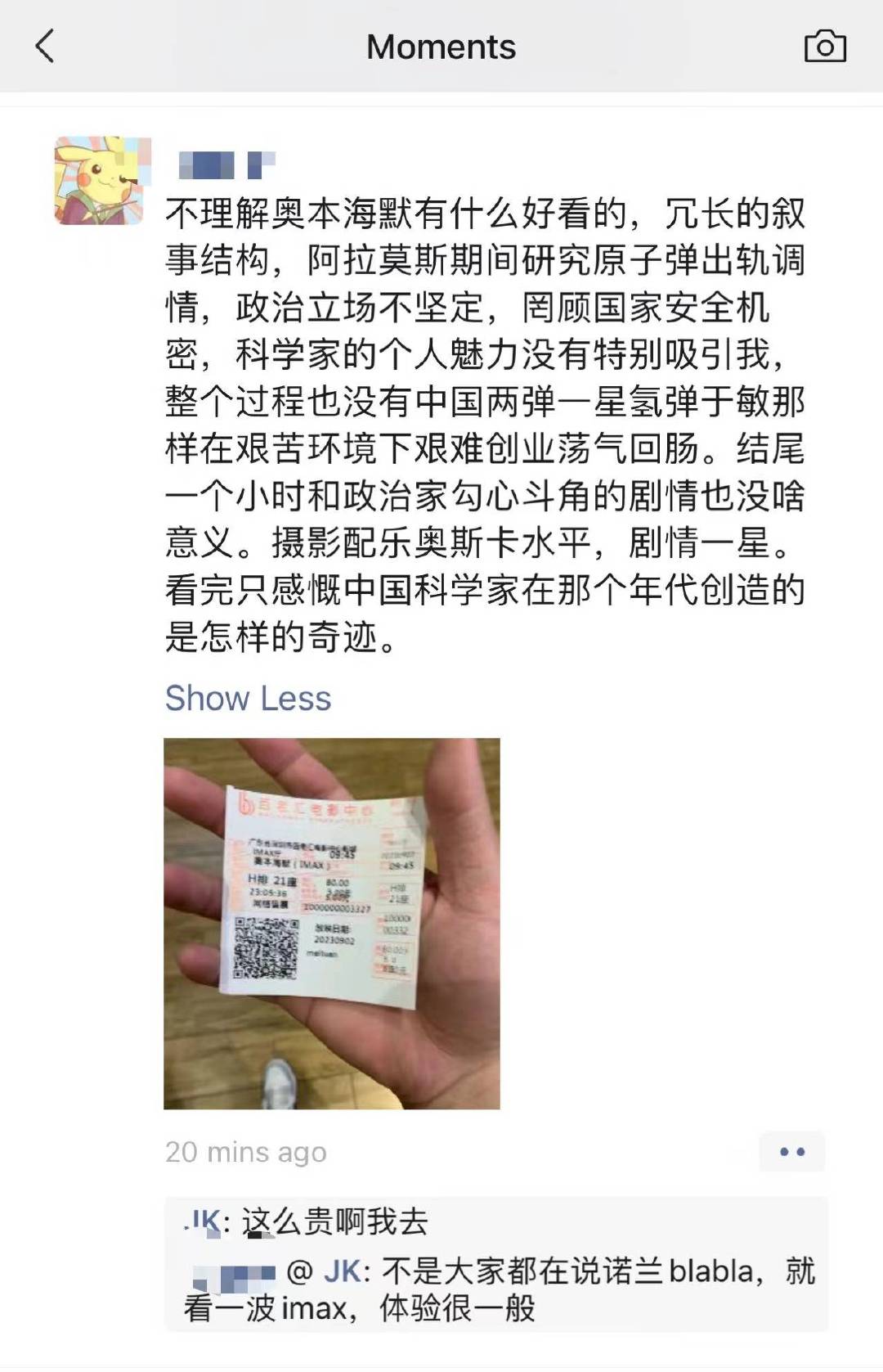看了这个评价，你是想去看还是不想去看呢？ ​​​